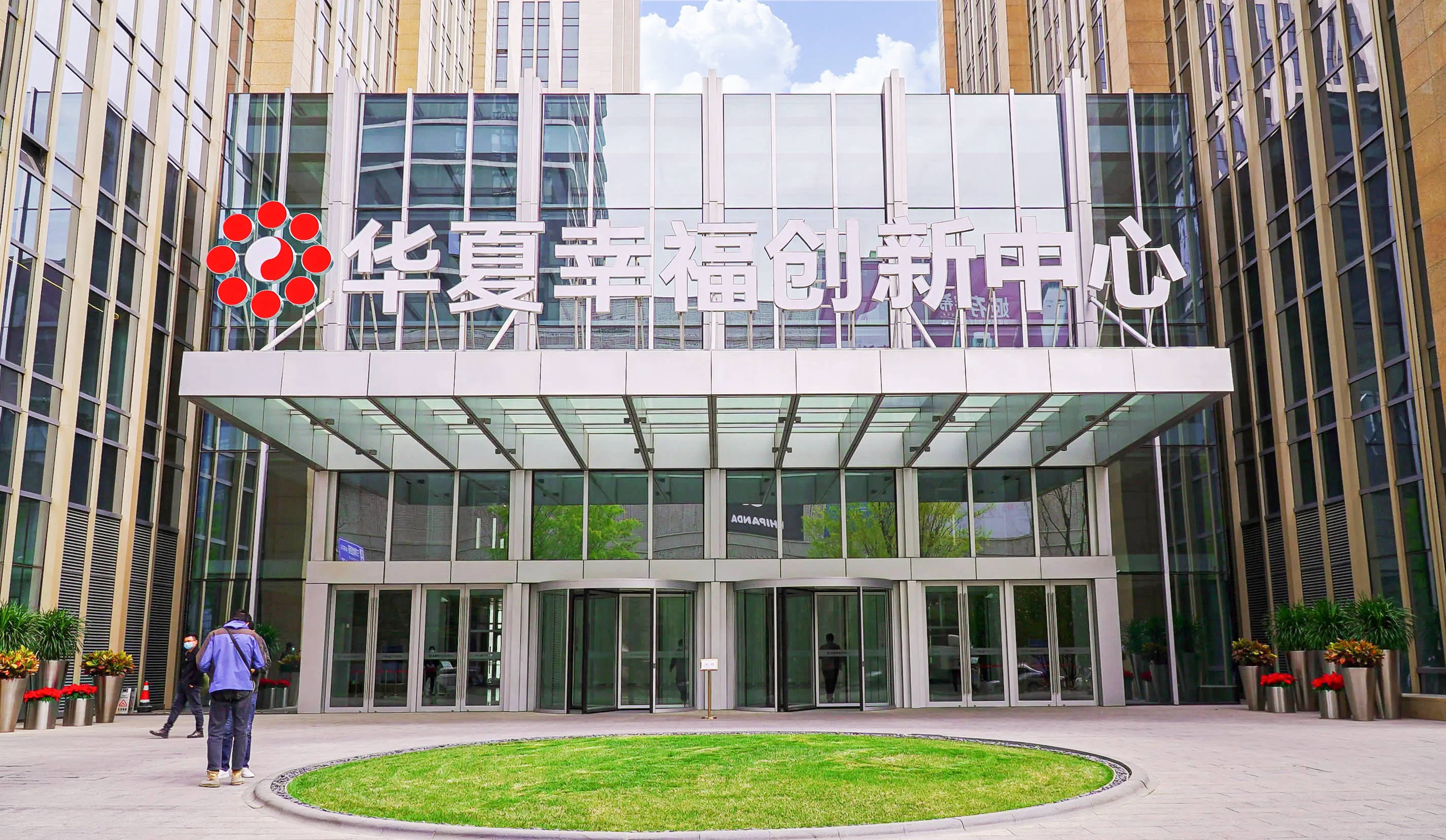 华夏幸福主场作战，积极备战势必取胜